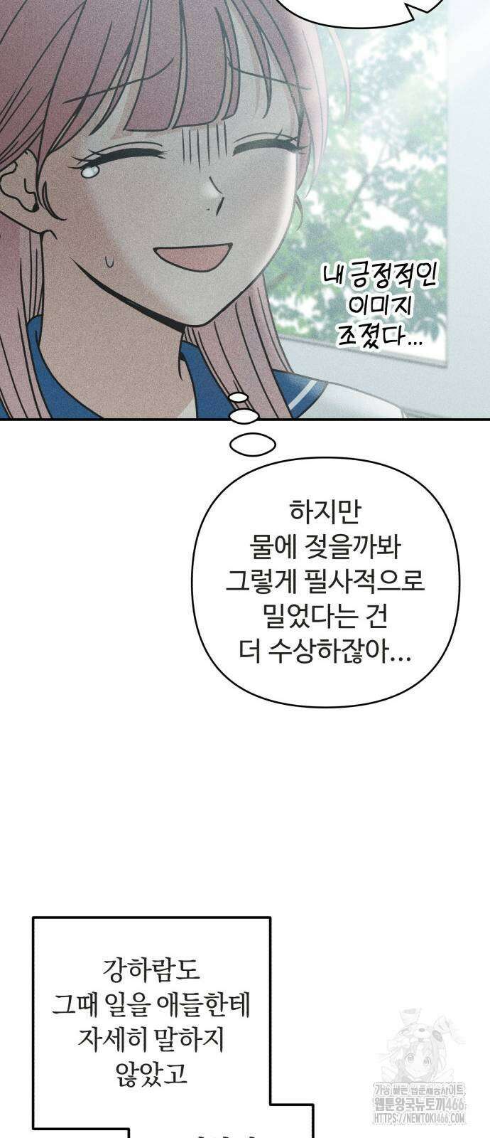 아이스크림 소년 4화 14