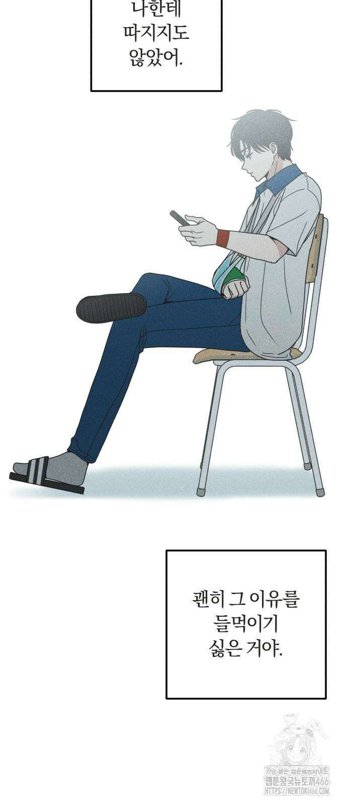 아이스크림 소년 4화 15