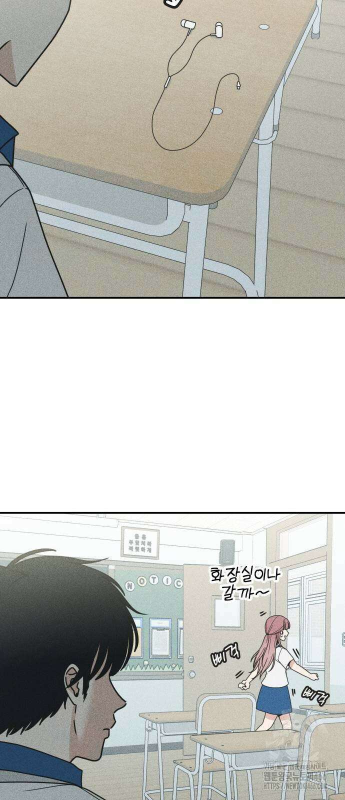 아이스크림 소년 4화 20