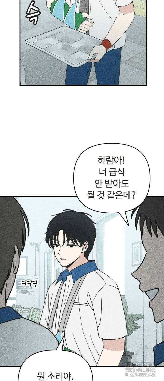 아이스크림 소년 4화 25