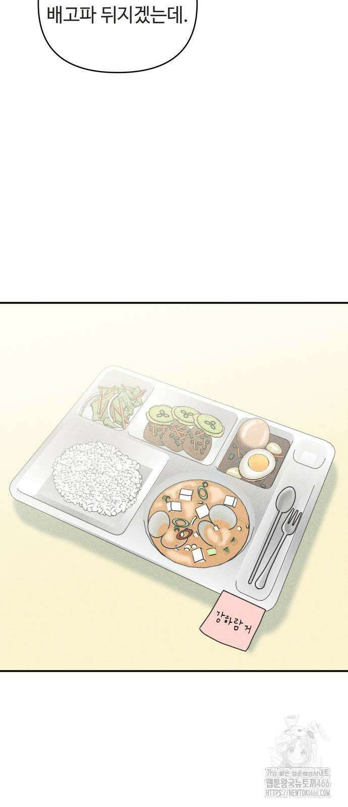 아이스크림 소년 4화 26