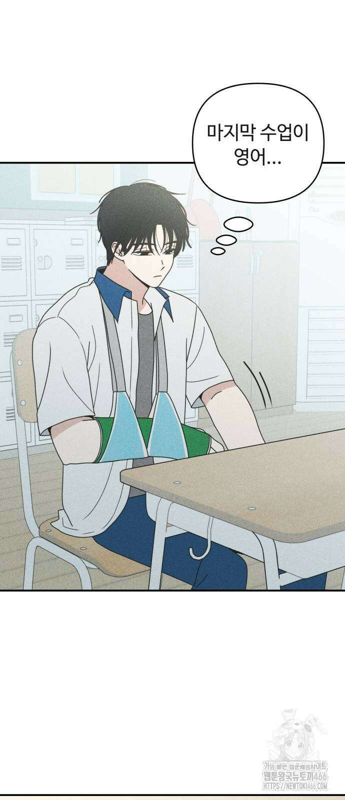 아이스크림 소년 4화 28