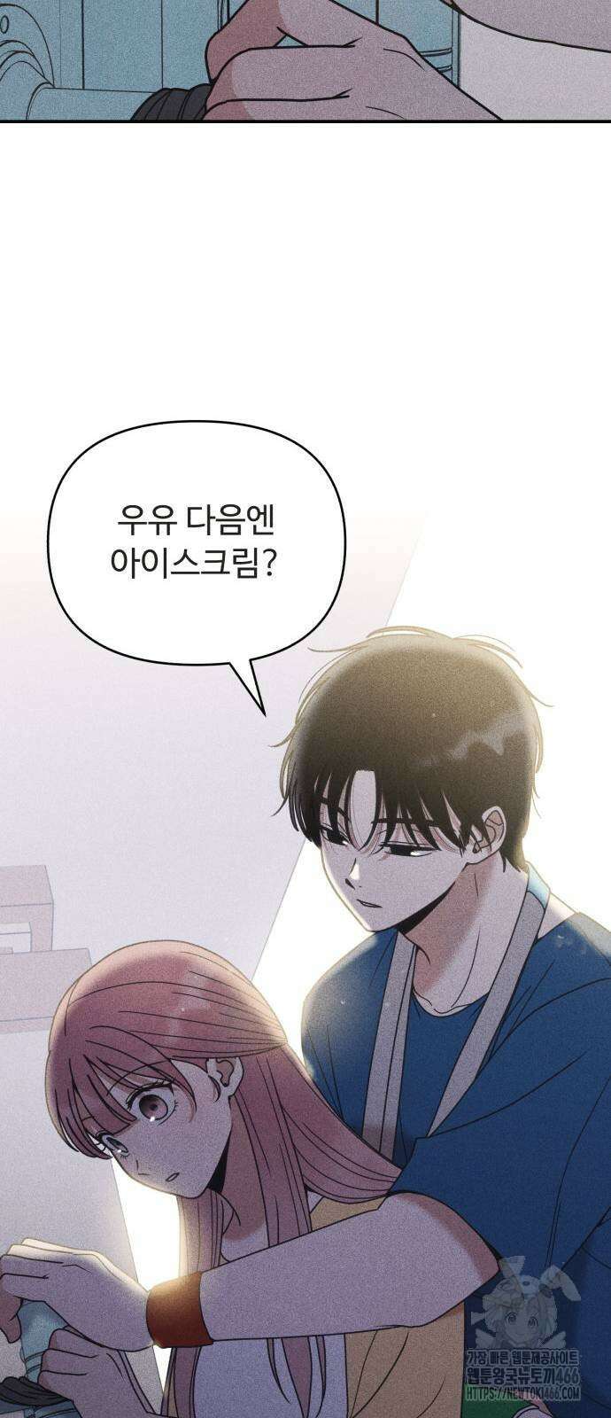 아이스크림 소년 4화 34