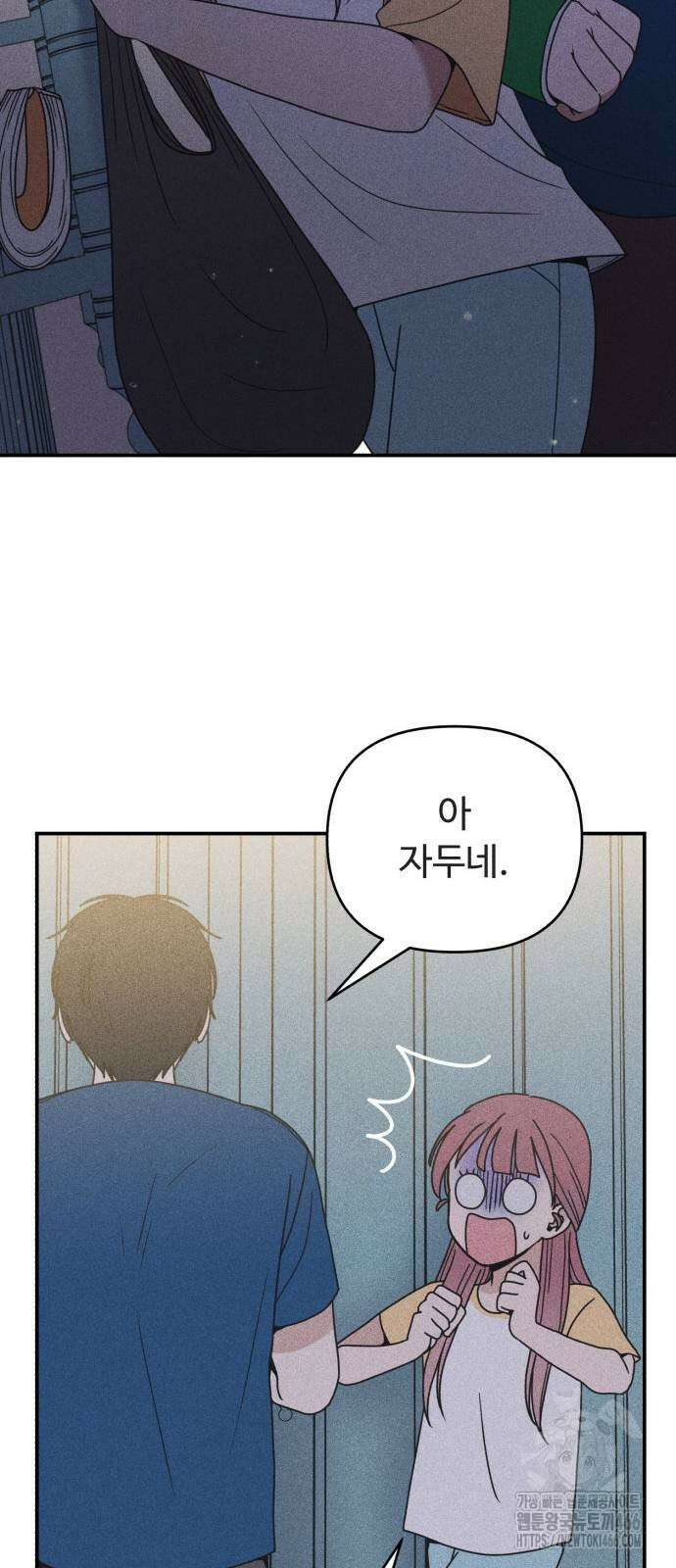 아이스크림 소년 4화 35