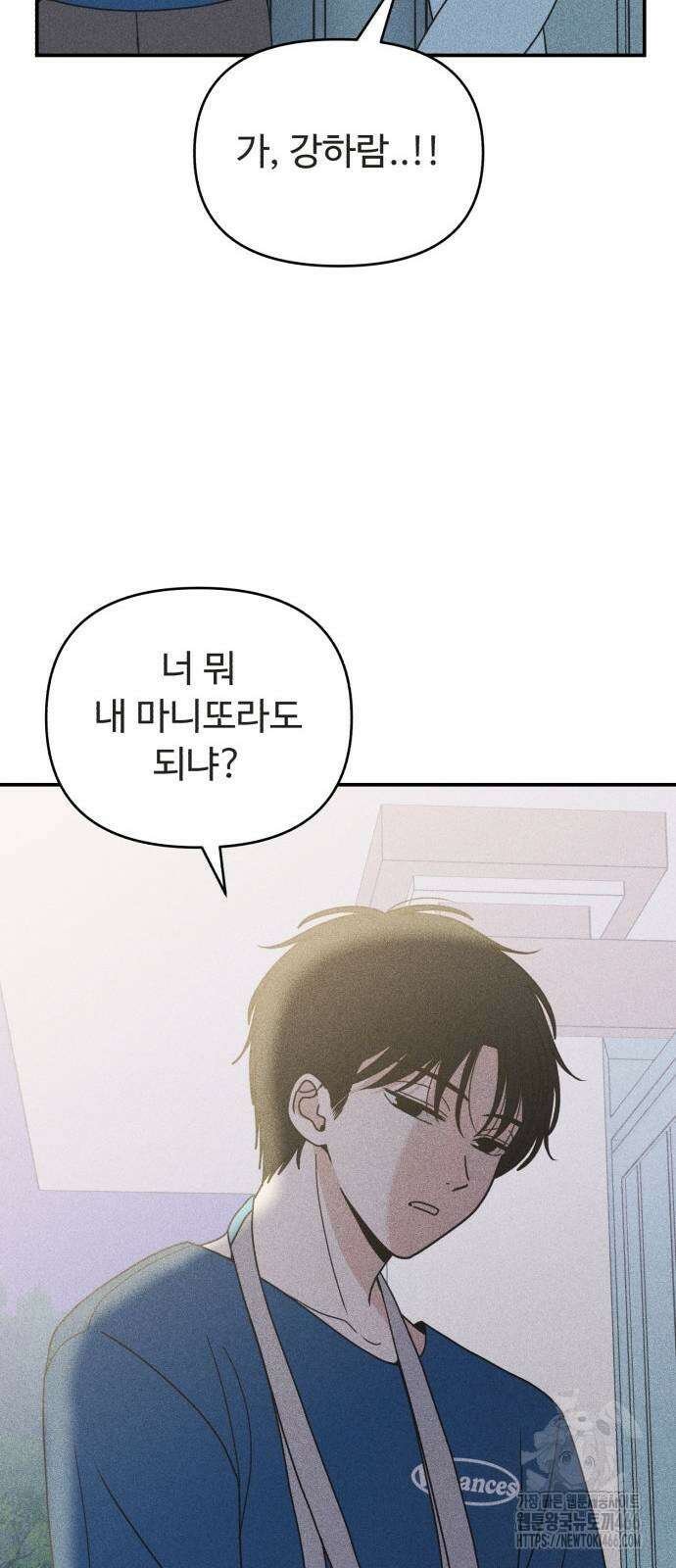 아이스크림 소년 4화 36