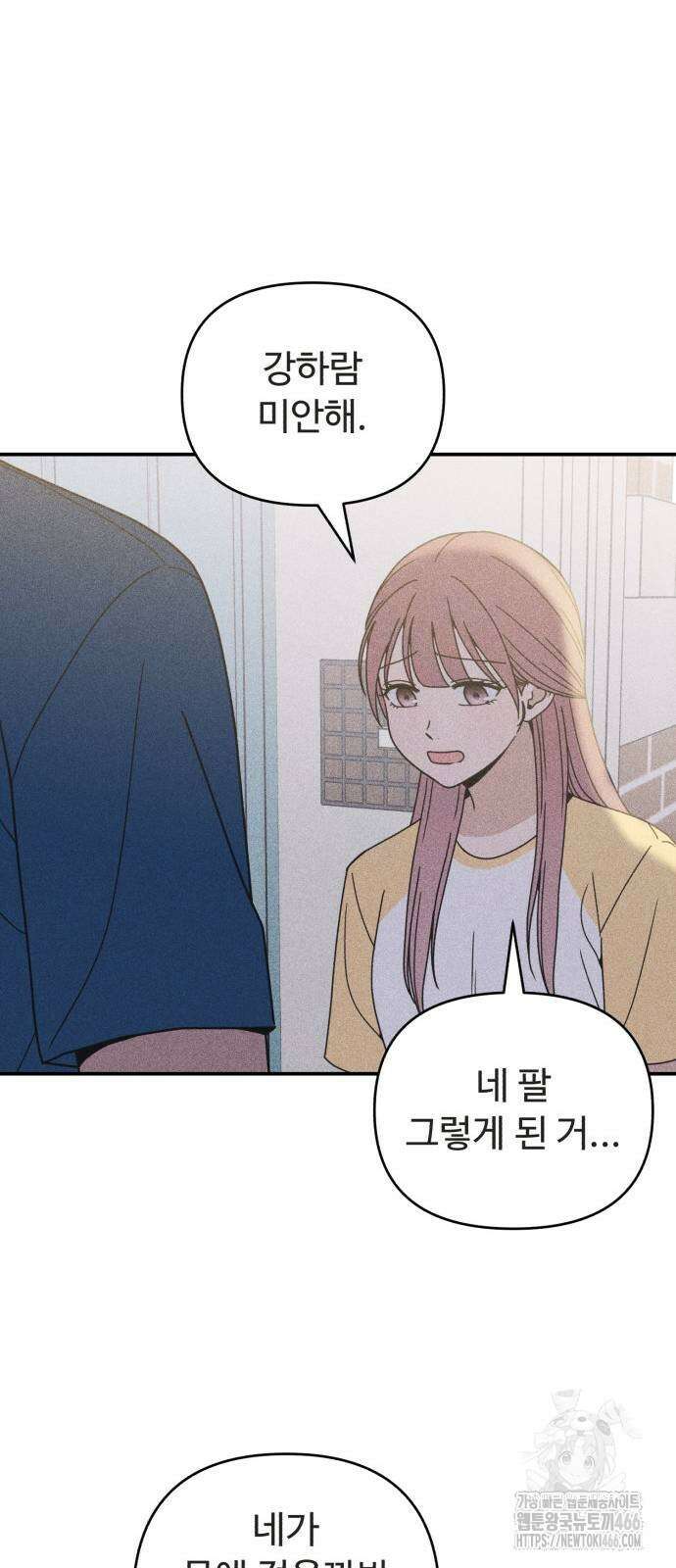 아이스크림 소년 4화 39