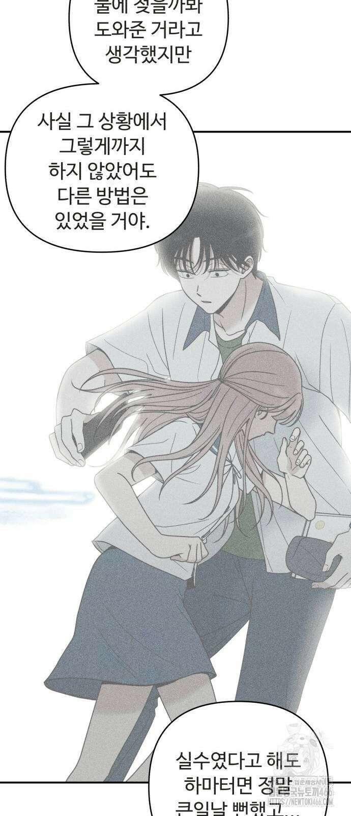 아이스크림 소년 4화 40