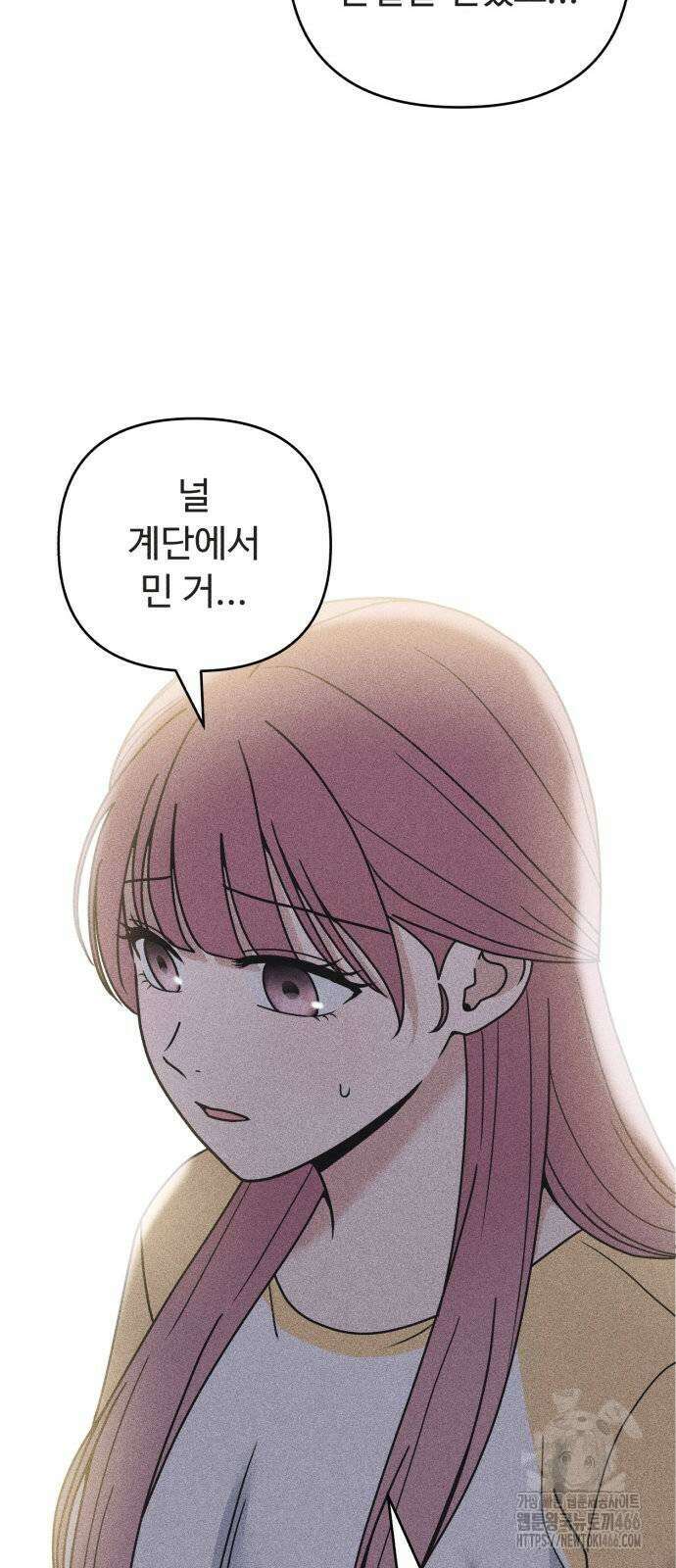 아이스크림 소년 4화 41