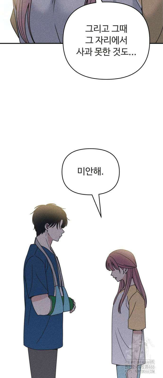 아이스크림 소년 4화 42