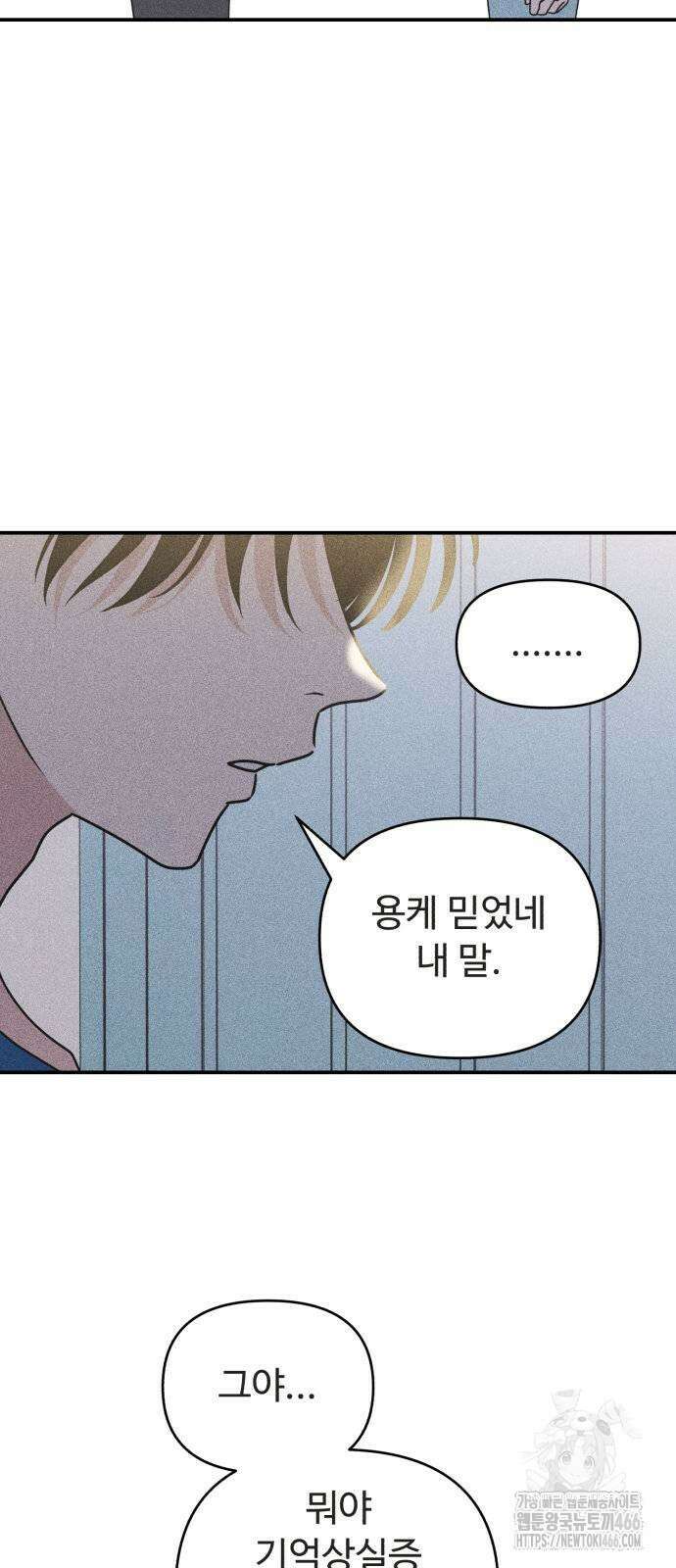 아이스크림 소년 4화 43