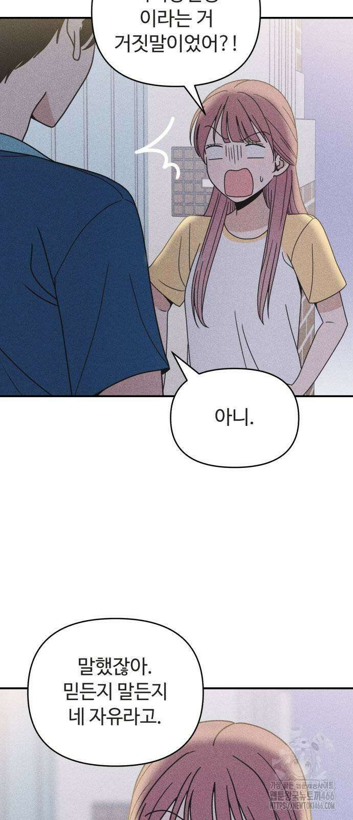 아이스크림 소년 4화 44