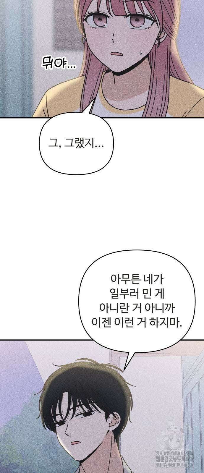 아이스크림 소년 4화 45