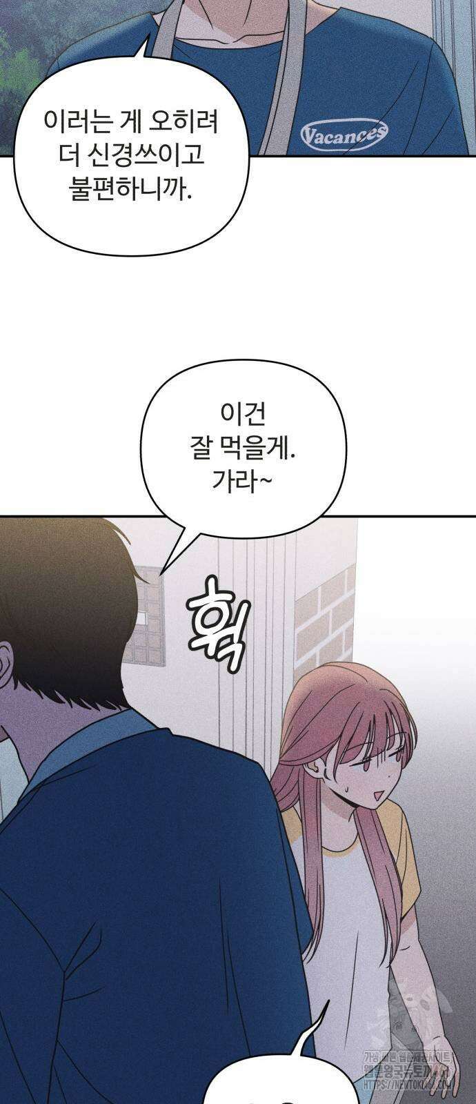 아이스크림 소년 4화 46