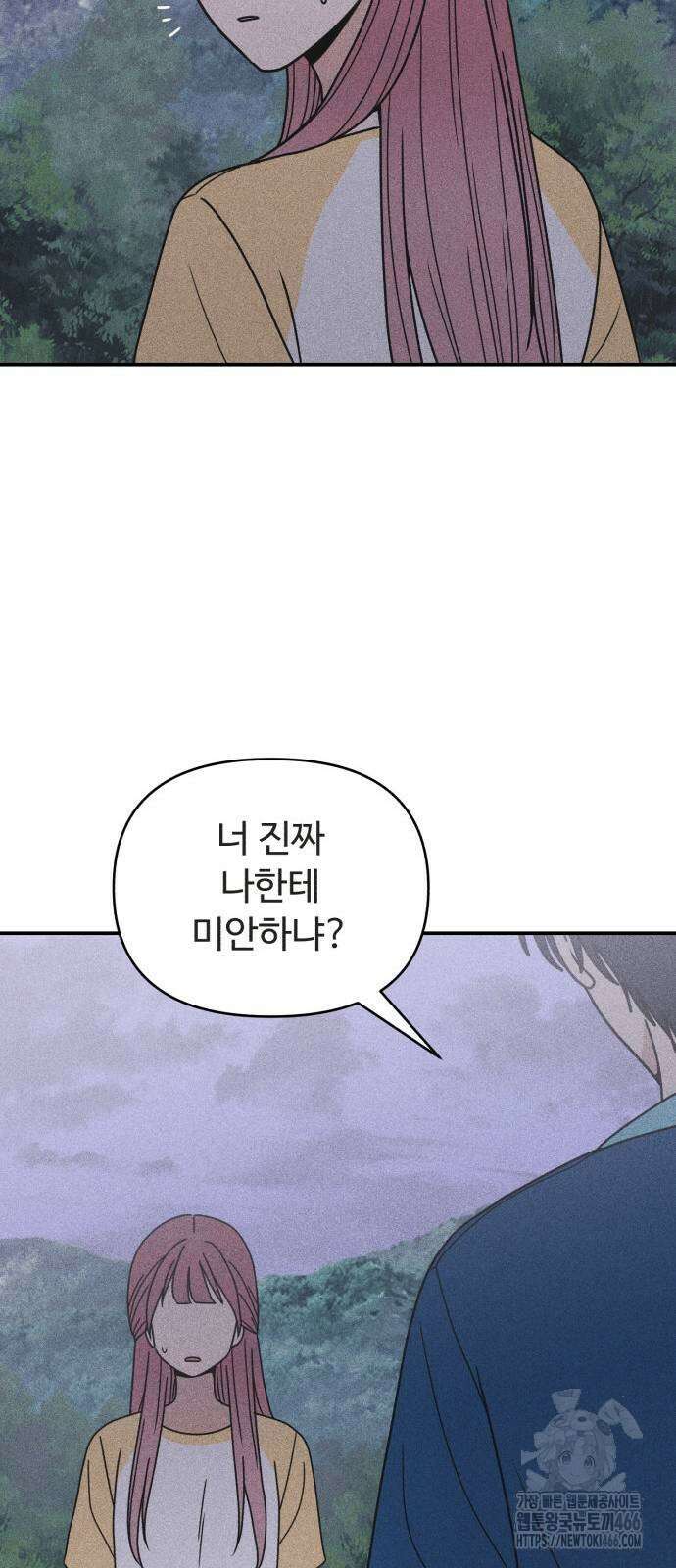 아이스크림 소년 4화 50