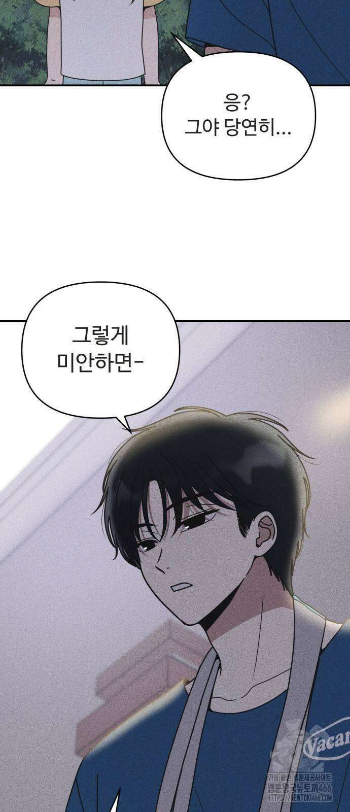 아이스크림 소년 4화 51