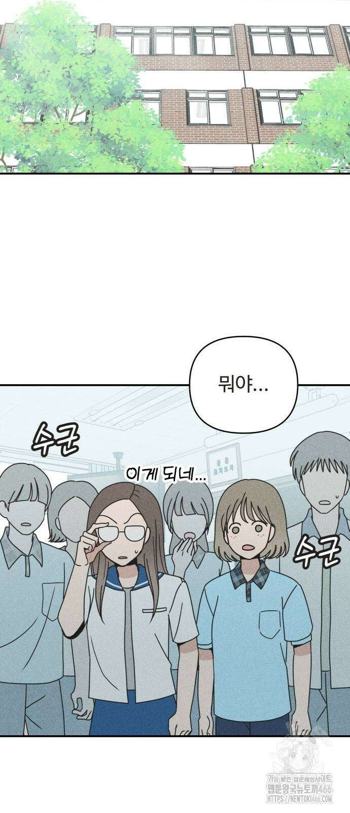 아이스크림 소년 4화 55