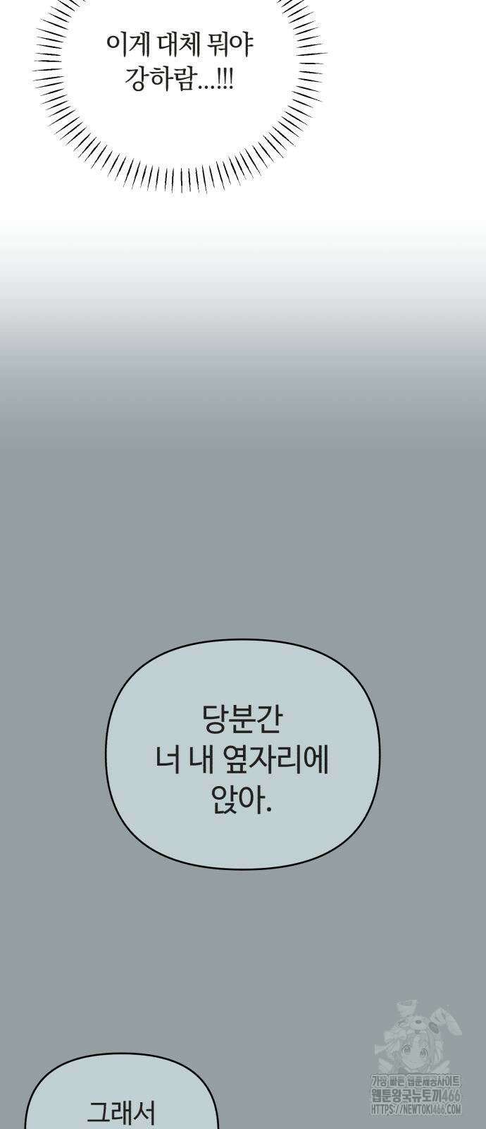 아이스크림 소년 4화 58
