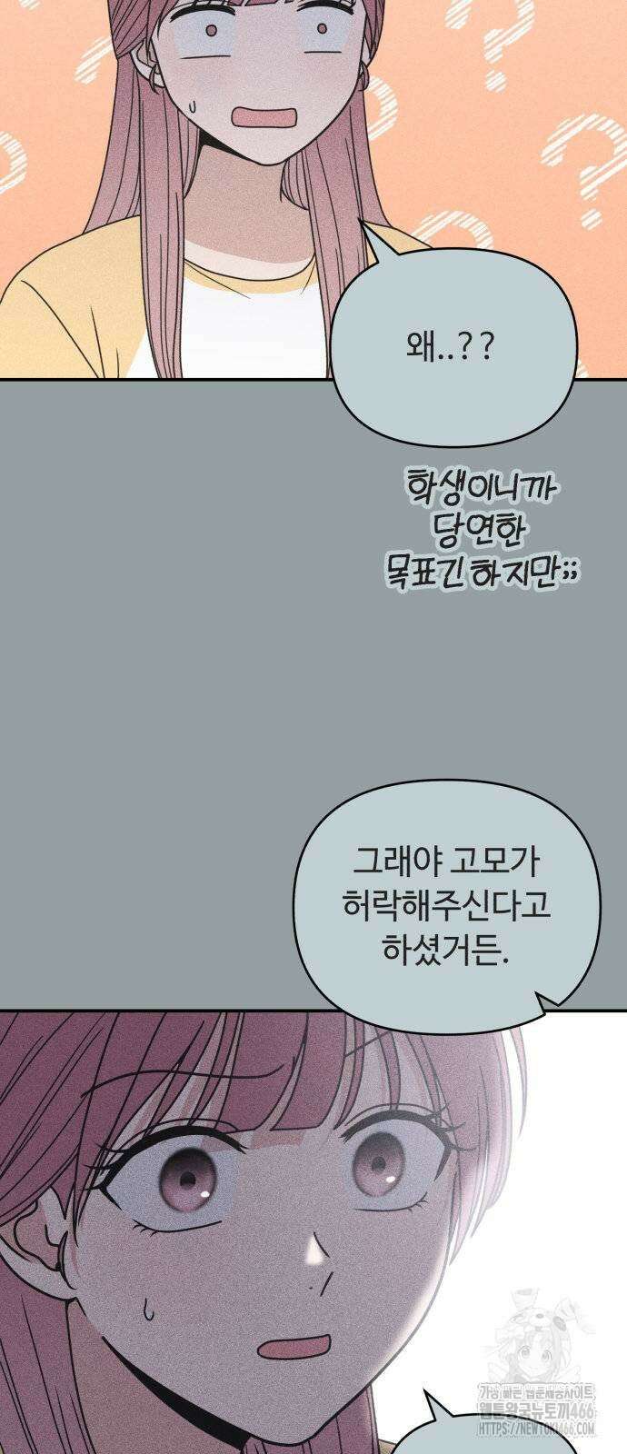 아이스크림 소년 4화 60