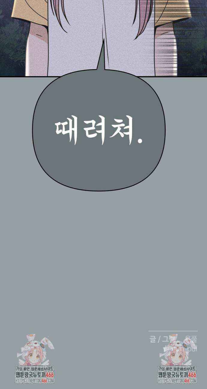 아이스크림 소년 4화 63