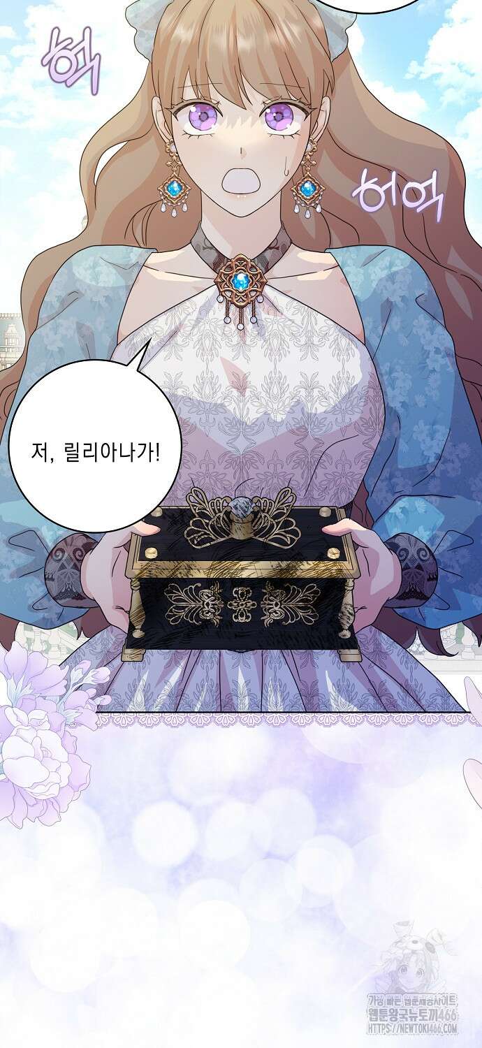 악녀 시어머니를 그만뒀더니, 다들 내게 집착한다 79화 2