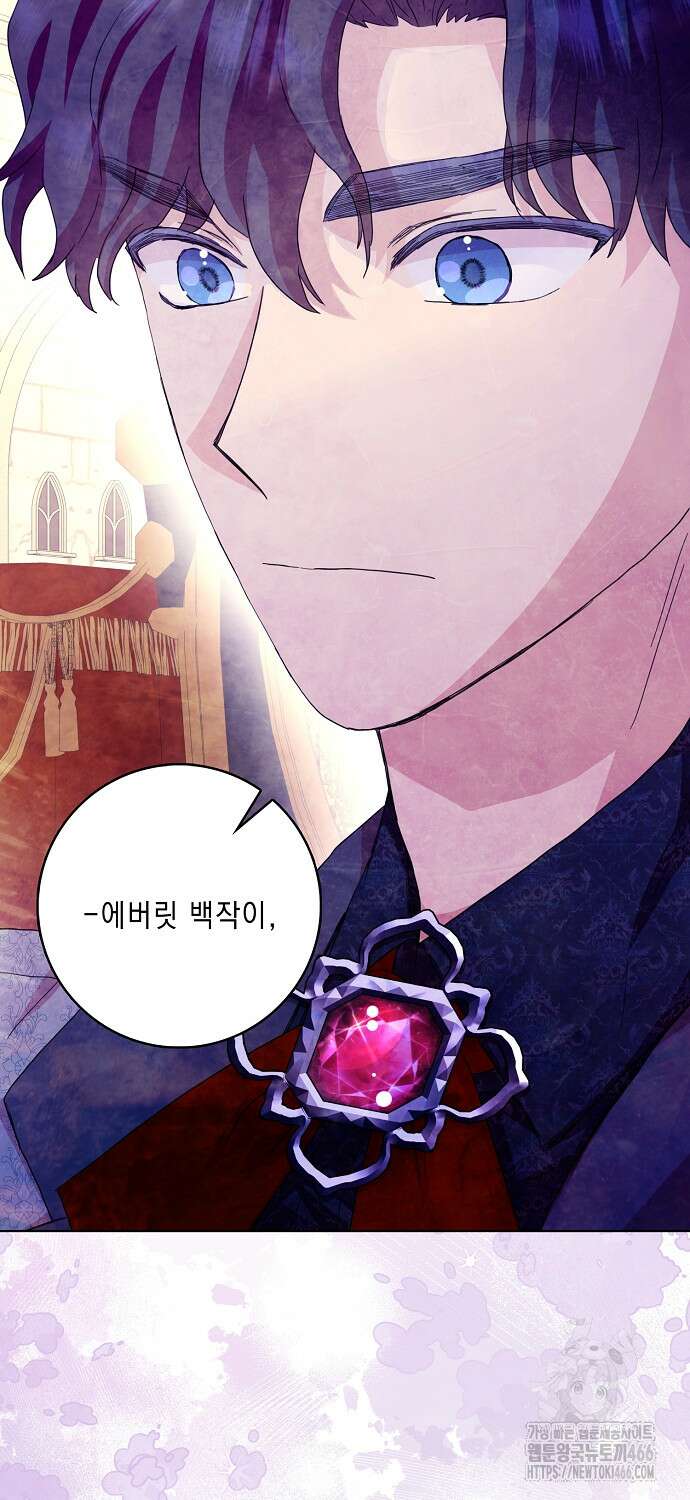 악녀 시어머니를 그만뒀더니, 다들 내게 집착한다 79화 4