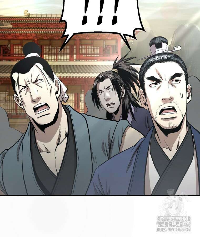마인화산 85화 3