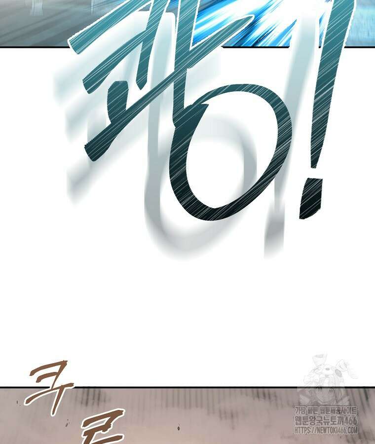 마인화산 85화 18