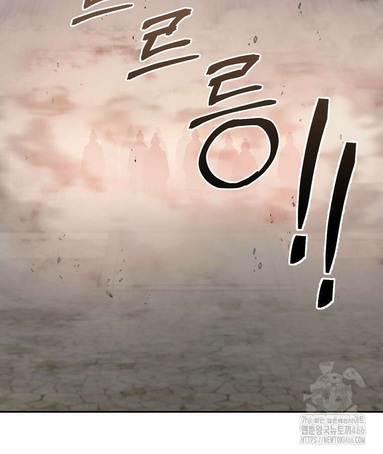 마인화산 85화 19