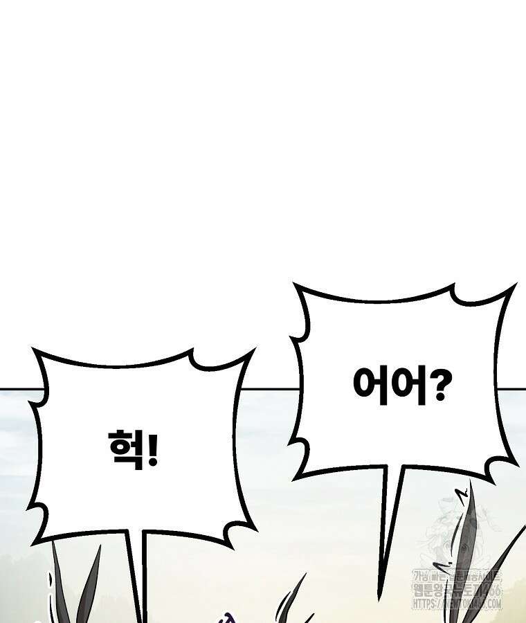 마인화산 85화 22