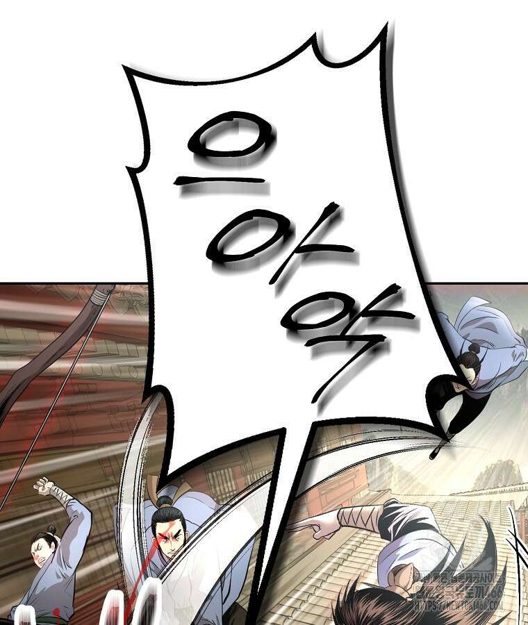 마인화산 85화 27