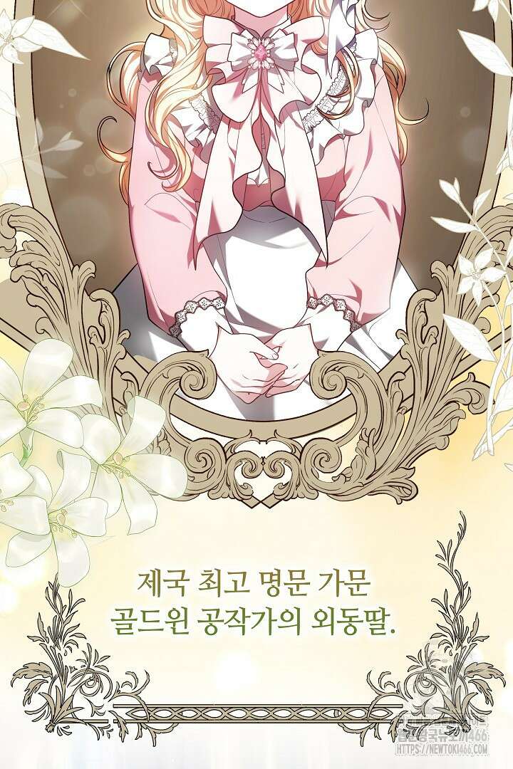 나를 재워줘 1화 2