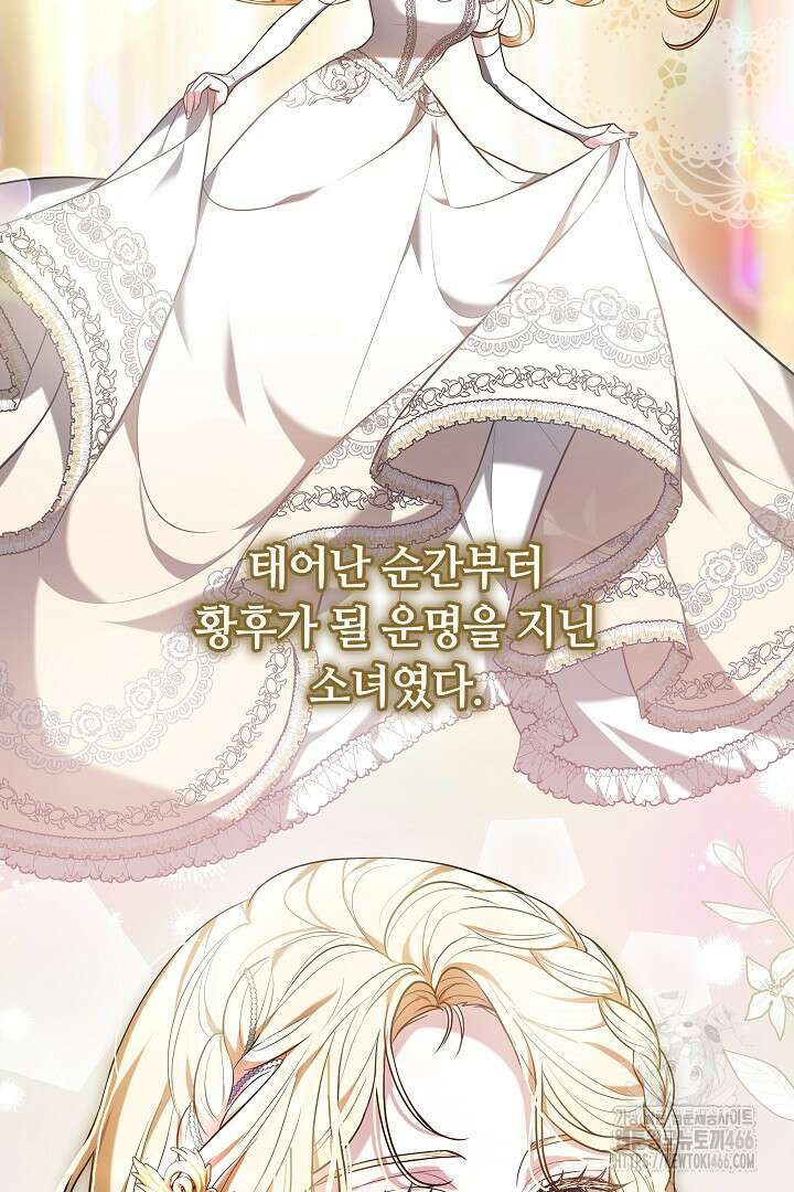 나를 재워줘 1화 3