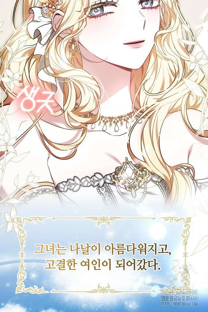 나를 재워줘 1화 4