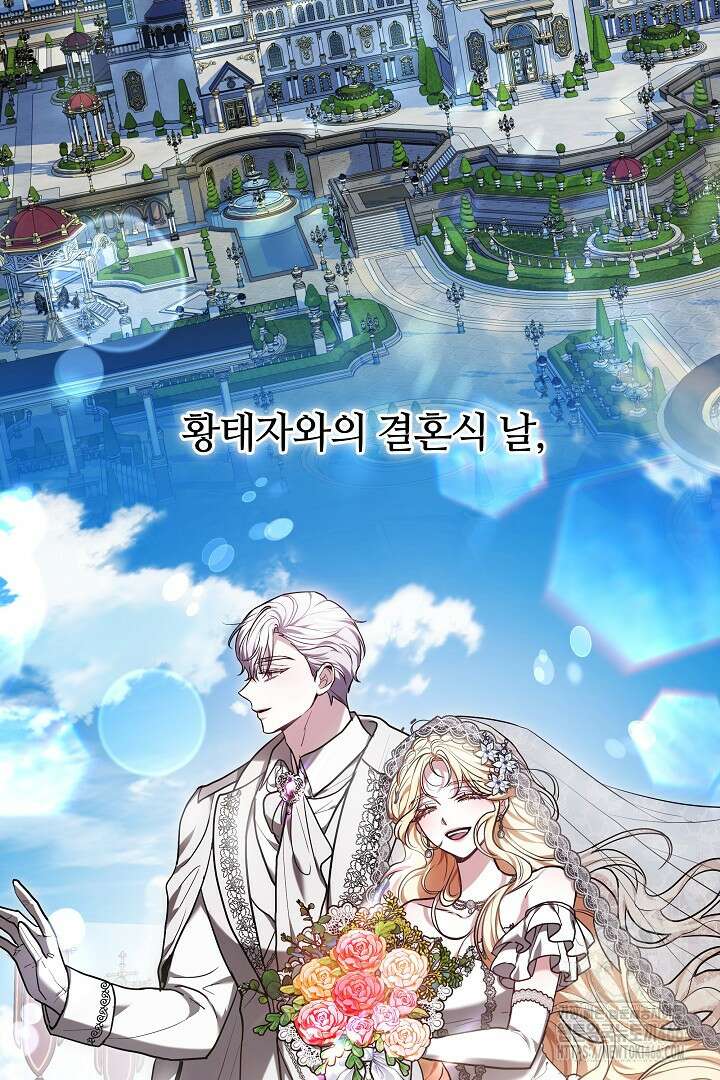 나를 재워줘 1화 6