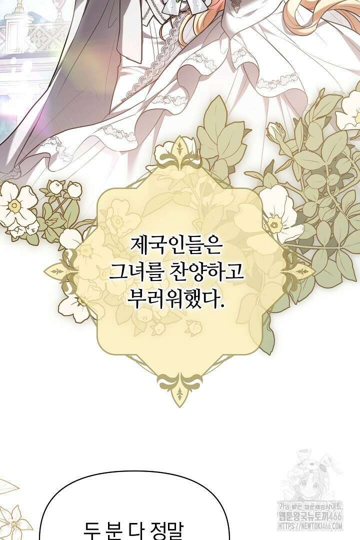 나를 재워줘 1화 7