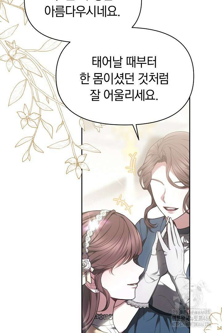 나를 재워줘 1화 8