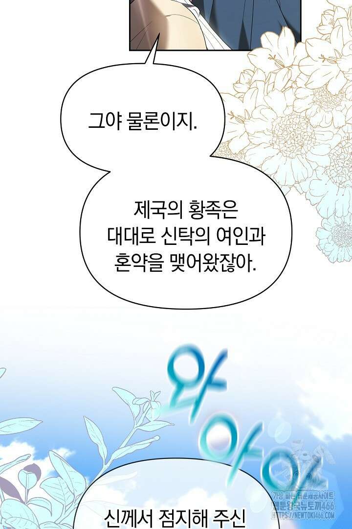 나를 재워줘 1화 9