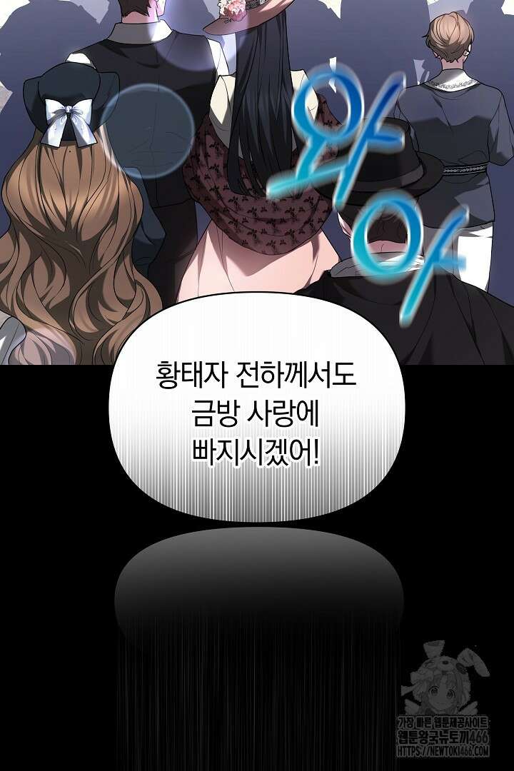 나를 재워줘 1화 11