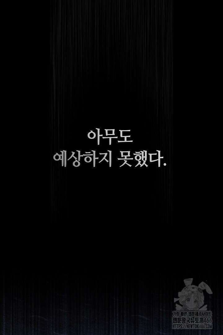 나를 재워줘 1화 12
