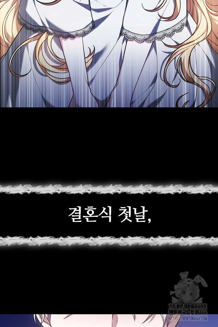 나를 재워줘 1화 14