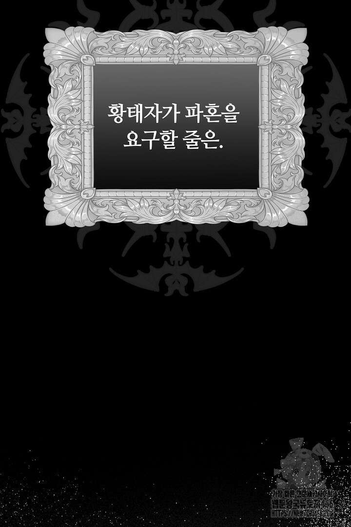 나를 재워줘 1화 17
