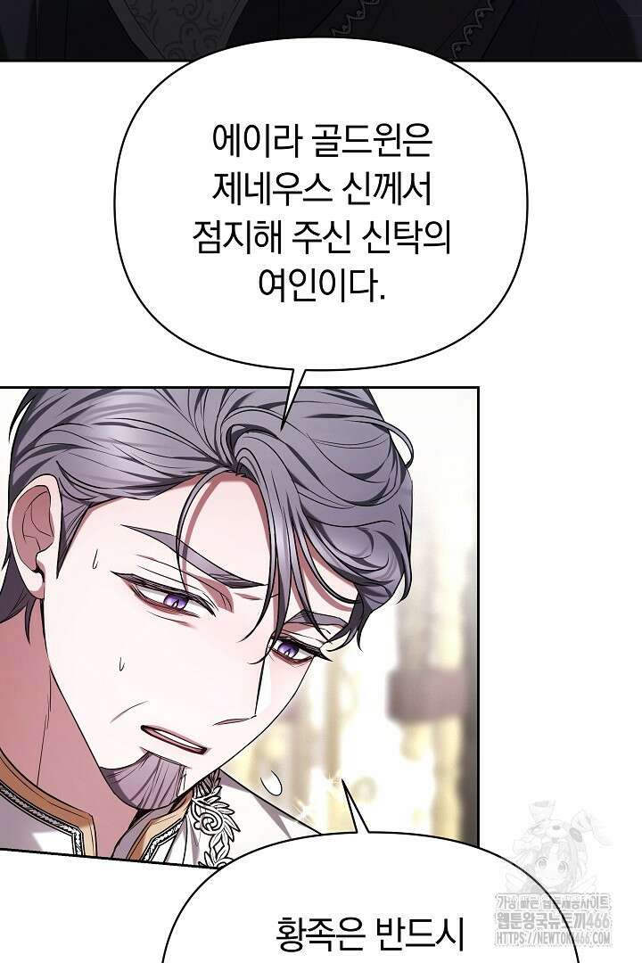 나를 재워줘 1화 21