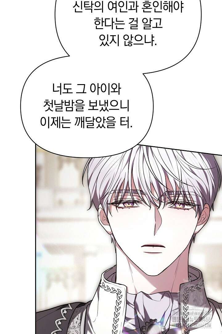 나를 재워줘 1화 22