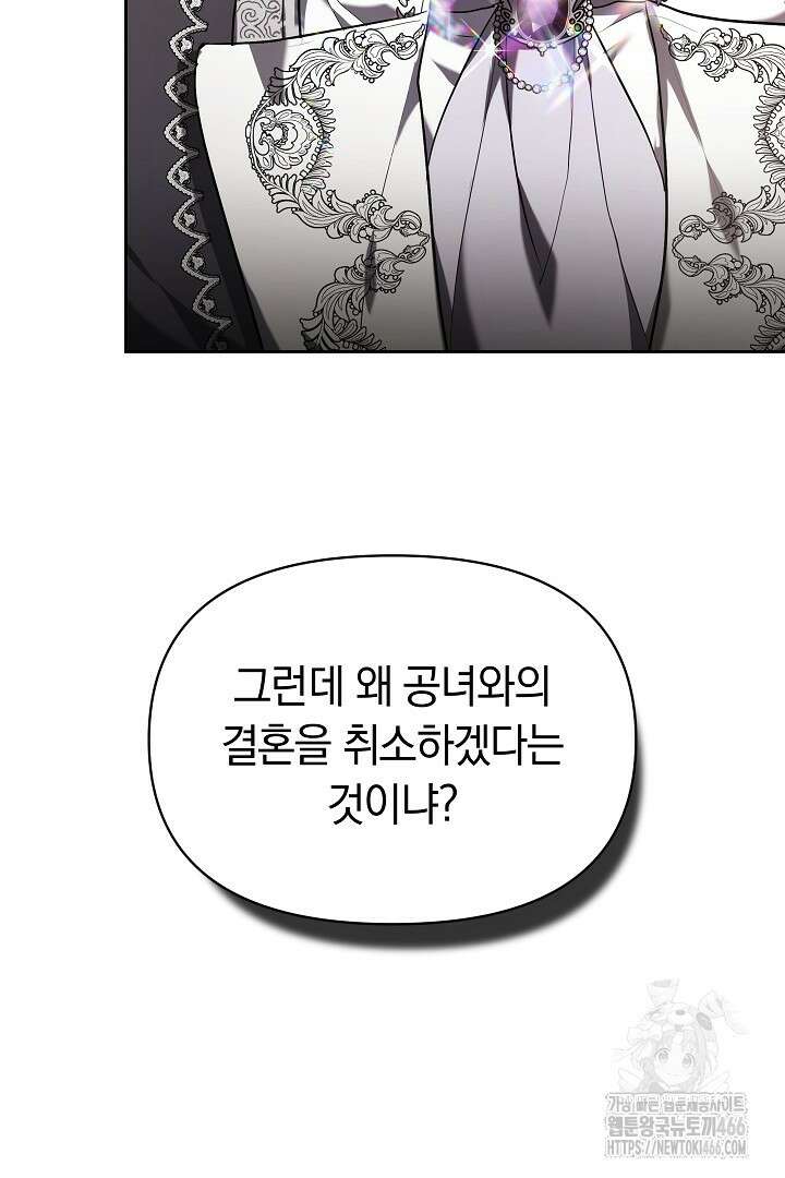 나를 재워줘 1화 23