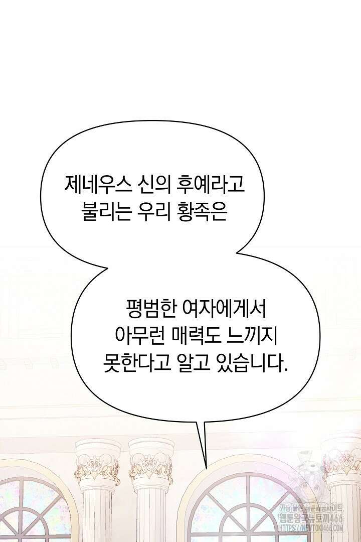 나를 재워줘 1화 24
