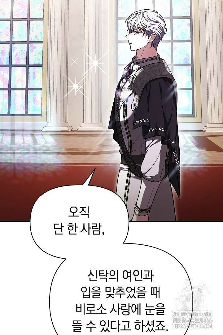 나를 재워줘 1화 25