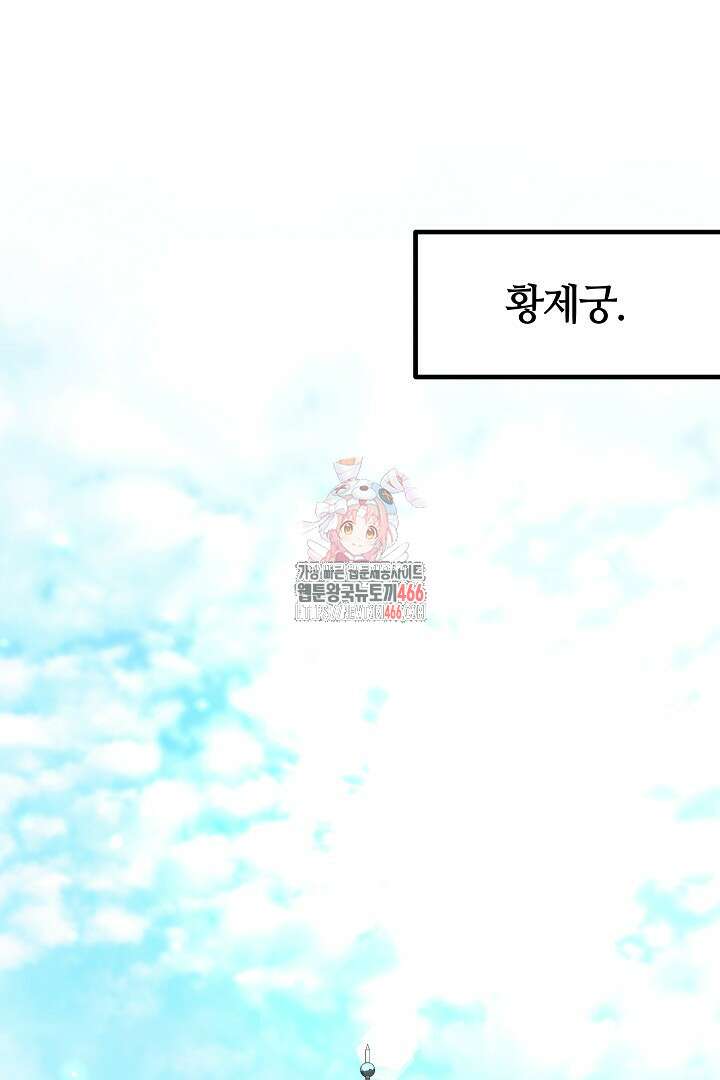 나를 재워줘 11화 1