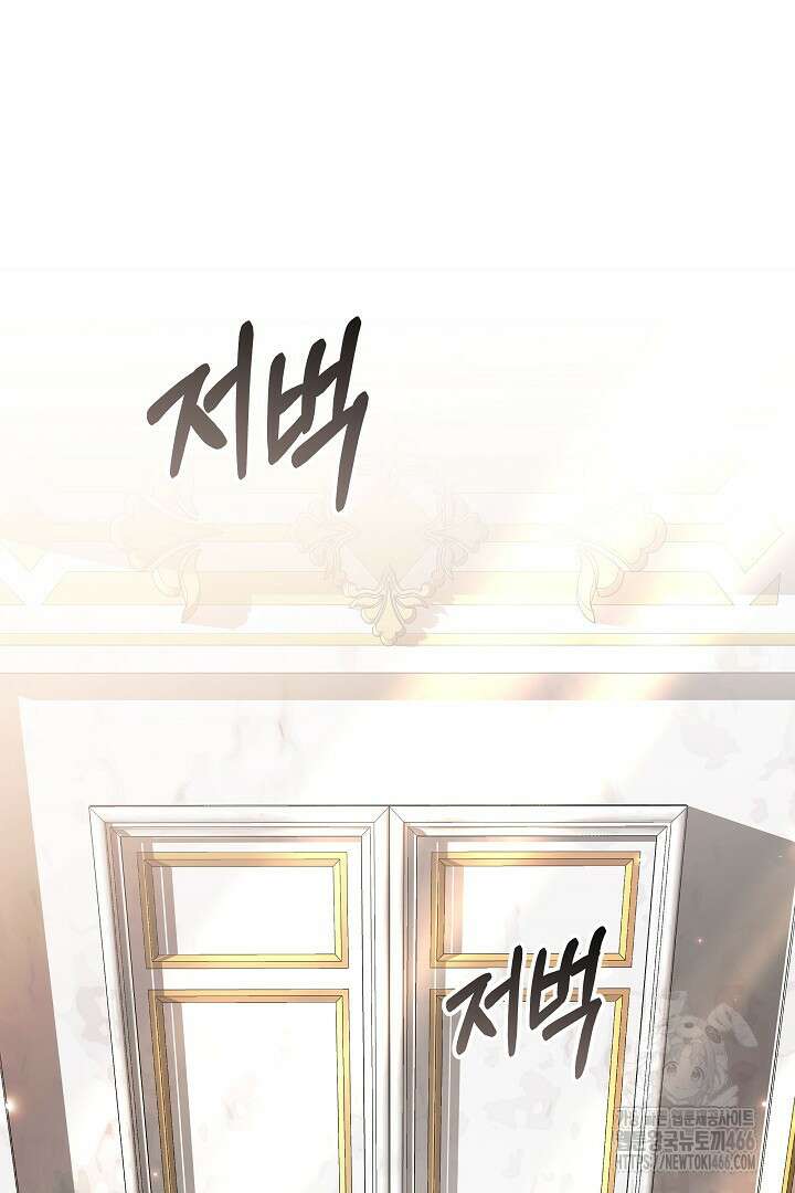 나를 재워줘 11화 3