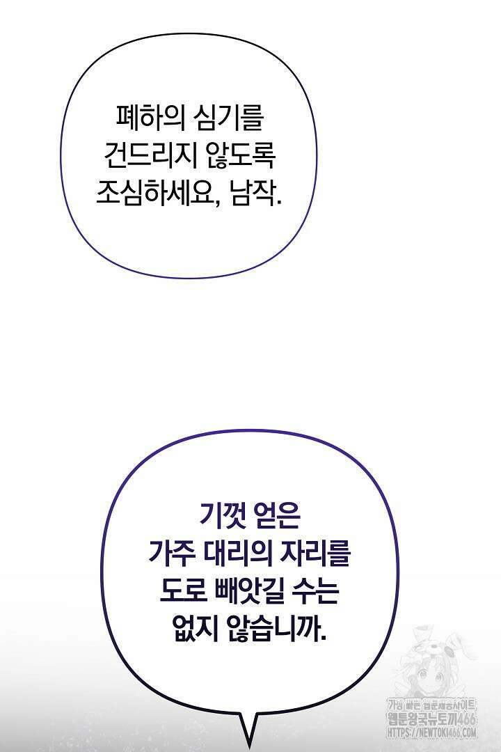 나를 재워줘 11화 8
