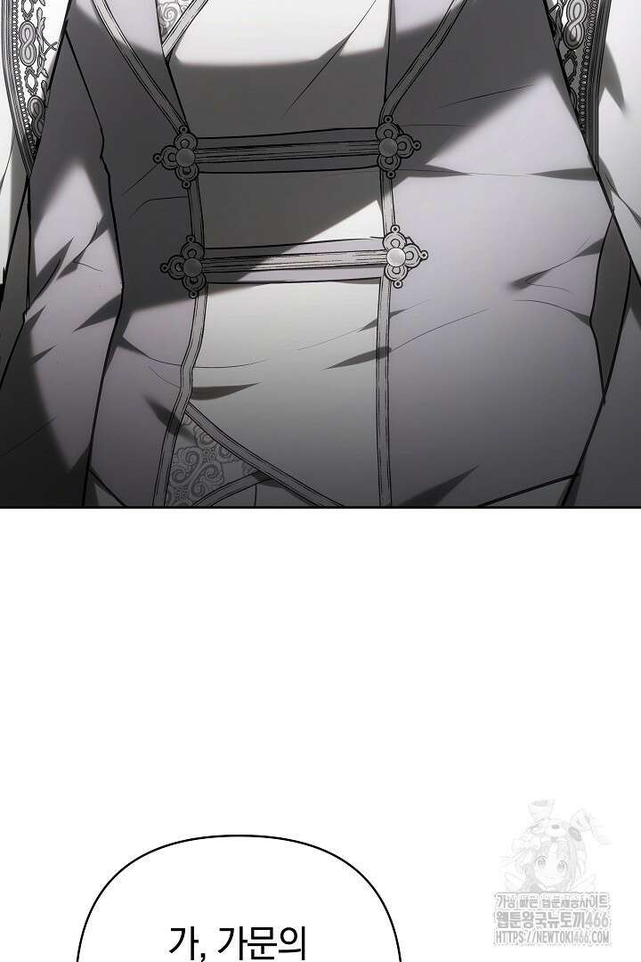 나를 재워줘 11화 10
